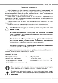 Страница 3