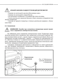 Страница 11