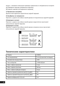 Страница 20