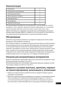 Страница 23