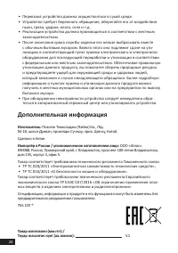 Страница 24