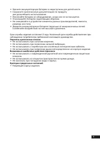 Страница 9