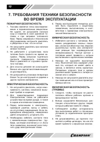 Страница 10