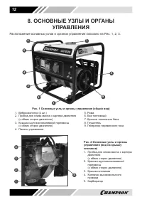 Страница 12