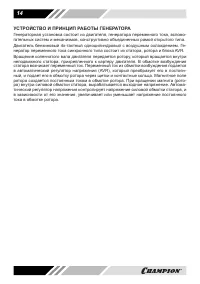 Страница 14