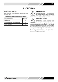 Страница 15