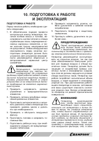 Страница 16