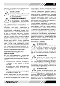 Страница 17
