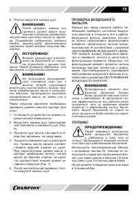 Страница 19