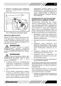 Страница 23