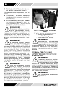Страница 24