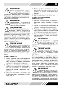 Страница 25
