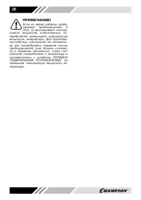 Страница 26