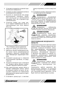Страница 29