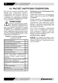 Страница 38