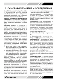 Страница 7