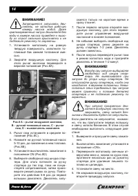 Страница 14