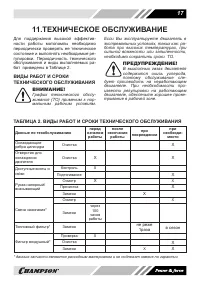 Страница 17