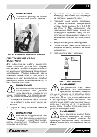 Страница 19