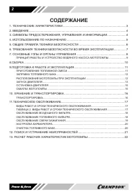 Страница 2