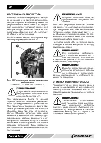 Страница 20