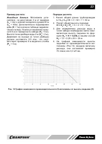 Страница 23