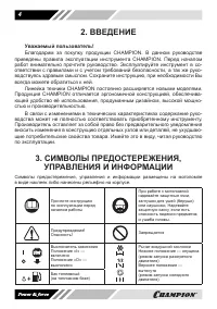 Страница 4