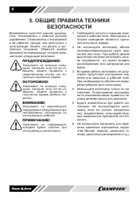 Страница 6