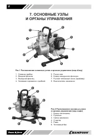 Страница 8
