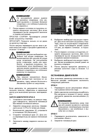Страница 14