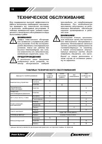 Страница 16