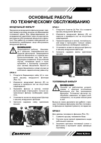 Страница 17