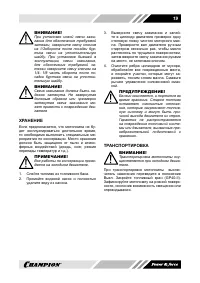 Страница 19