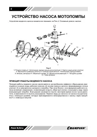 Страница 8