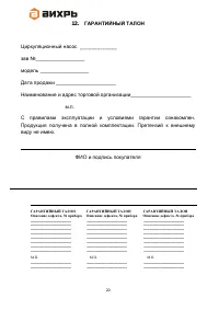 Страница 20
