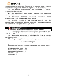 Страница 6