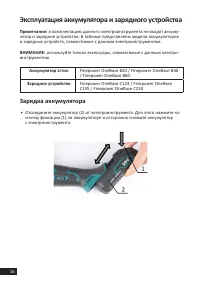 Страница 16