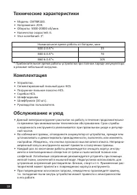Страница 18