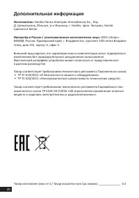 Страница 20