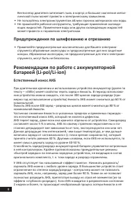 Страница 8