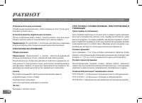 Страница 10