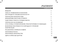 Страница 3