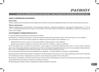 Страница 5