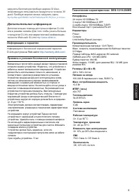 Страница 6