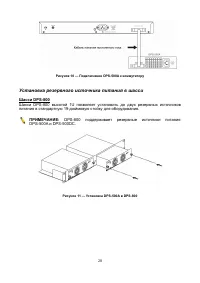 Страница 20