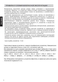 Страница 6