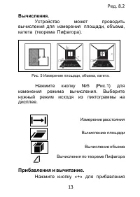 Страница 13