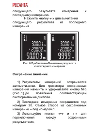 Страница 14