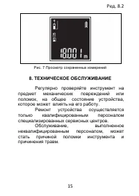 Страница 15