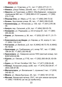 Страница 22